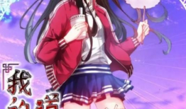 双修漫画,奇幻世界中的爱情与修炼之旅