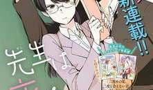 恋爱漫画在线观看,在线观看恋爱漫画的甜蜜攻略