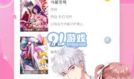 漫画网站下载,下载之旅的精彩瞬间